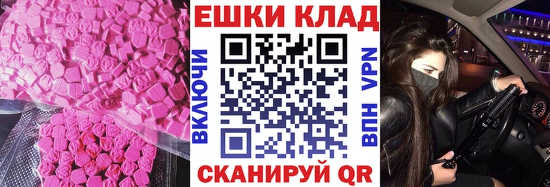 Экстази XTC  мега вход  Дагестанские Огни 