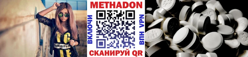 Метадон methadone  Дагестанские Огни 