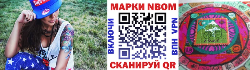 Марки NBOMe 1500мкг  Дагестанские Огни 